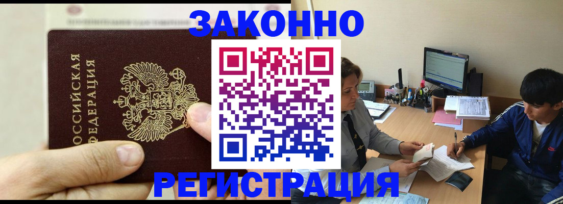 регистрация для школы в Горно-Алтайске