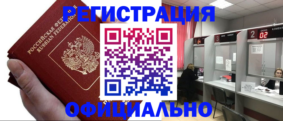 найти адрес прописки в Горно-Алтайске