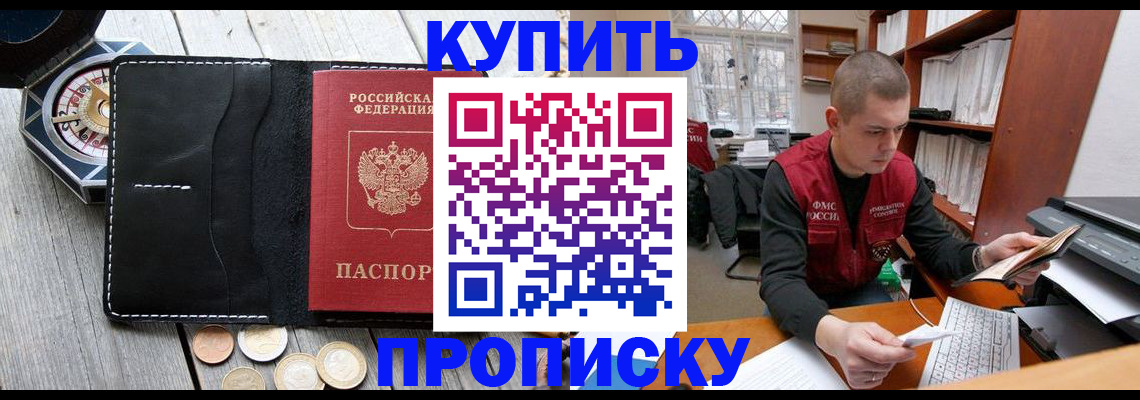 найти адрес прописки в Горно-Алтайске