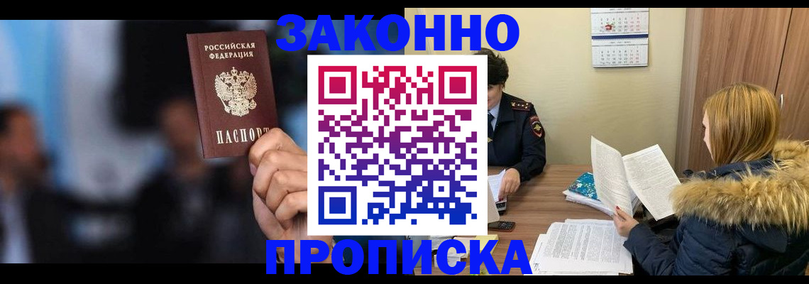 временная регистрация гарантия в Горно-Алтайске
