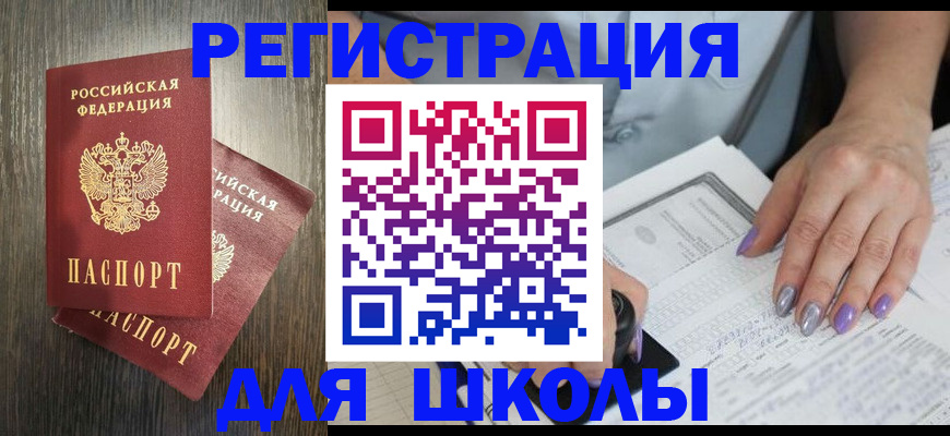прописка для военкомата в Горно-Алтайске