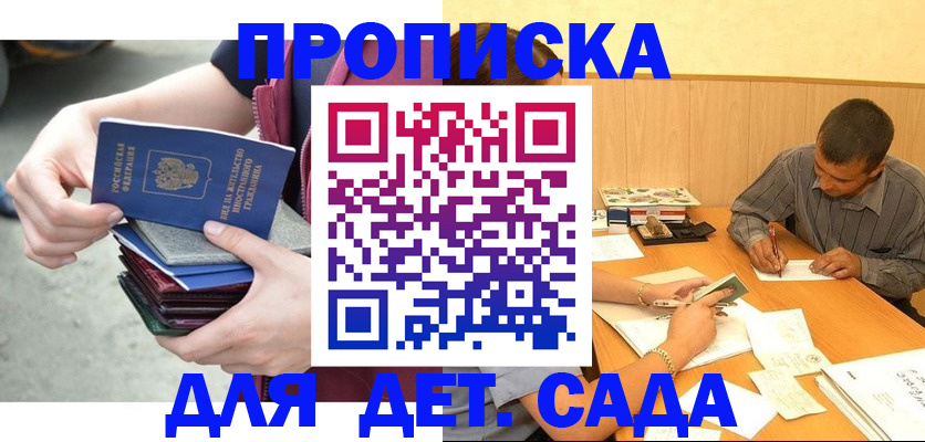 временная регистрация законно в Горно-Алтайске