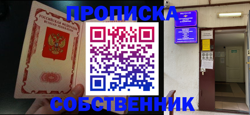 миграционный учет в Горно-Алтайске