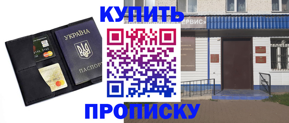 прописка иностранных граждан в Горно-Алтайске